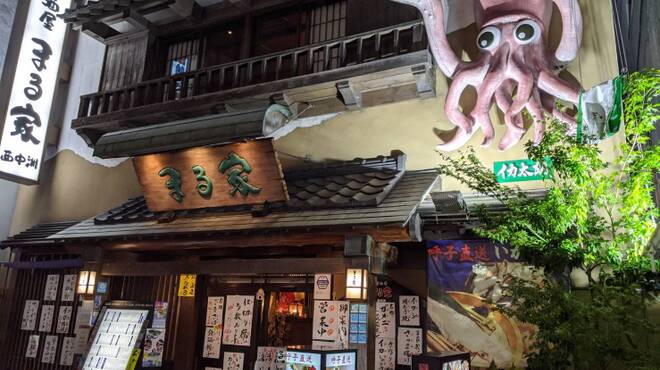 Maruya Nishinakasu (Nakasu)